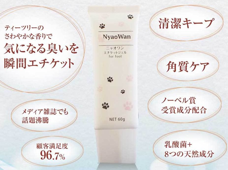 ニャオワン
