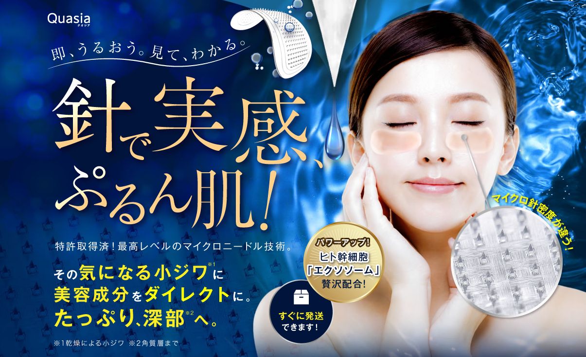 リンクルスポットマスク解約