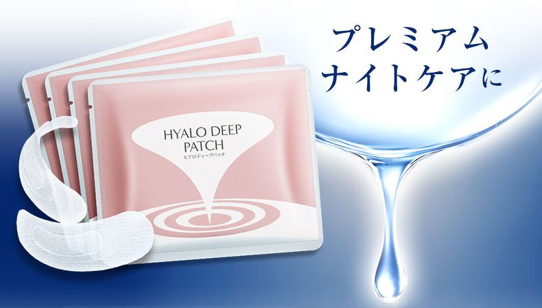 ヒアロディープパッチ
