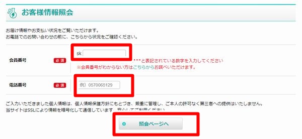 お客様情報紹介