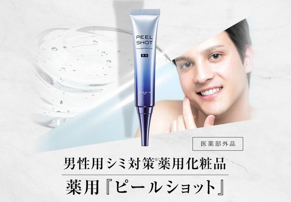 ピールショット