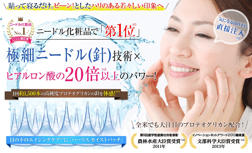 ハーリスモイストパッチの解約