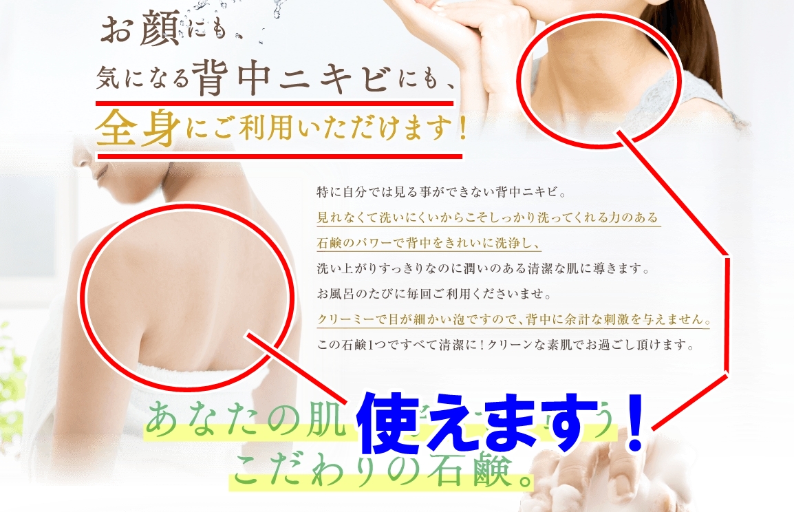 ノンエーは顔以外では使えるか？