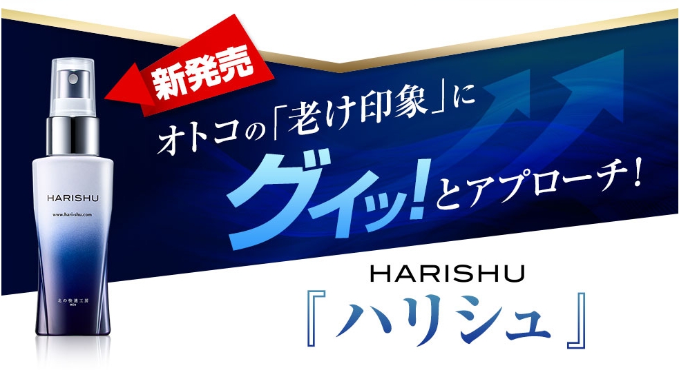 ハリシュ