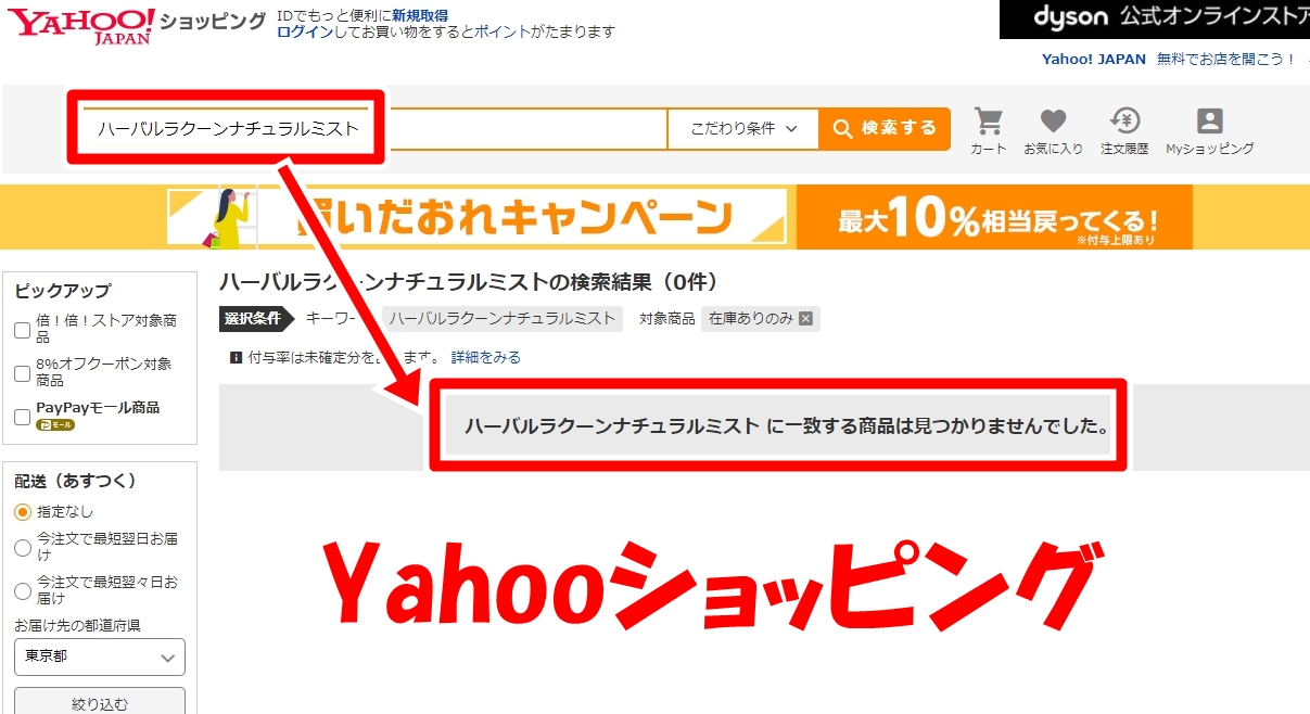 ヤフー