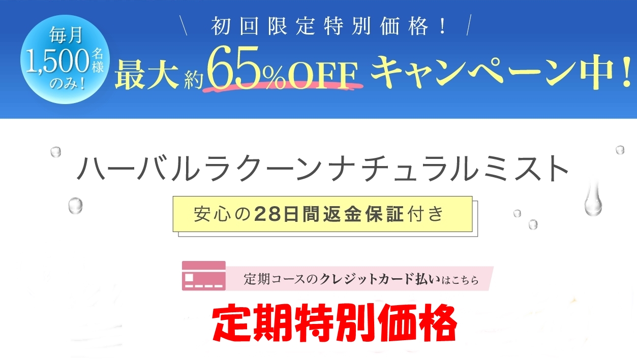 公式サイト