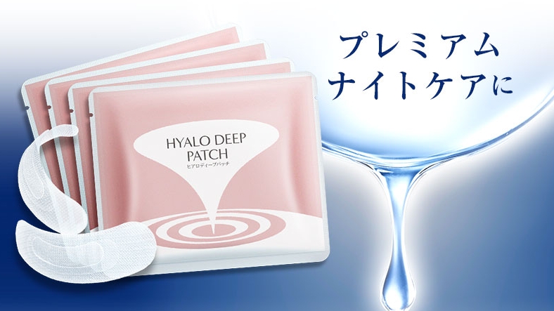 ヒアロディープパッチ