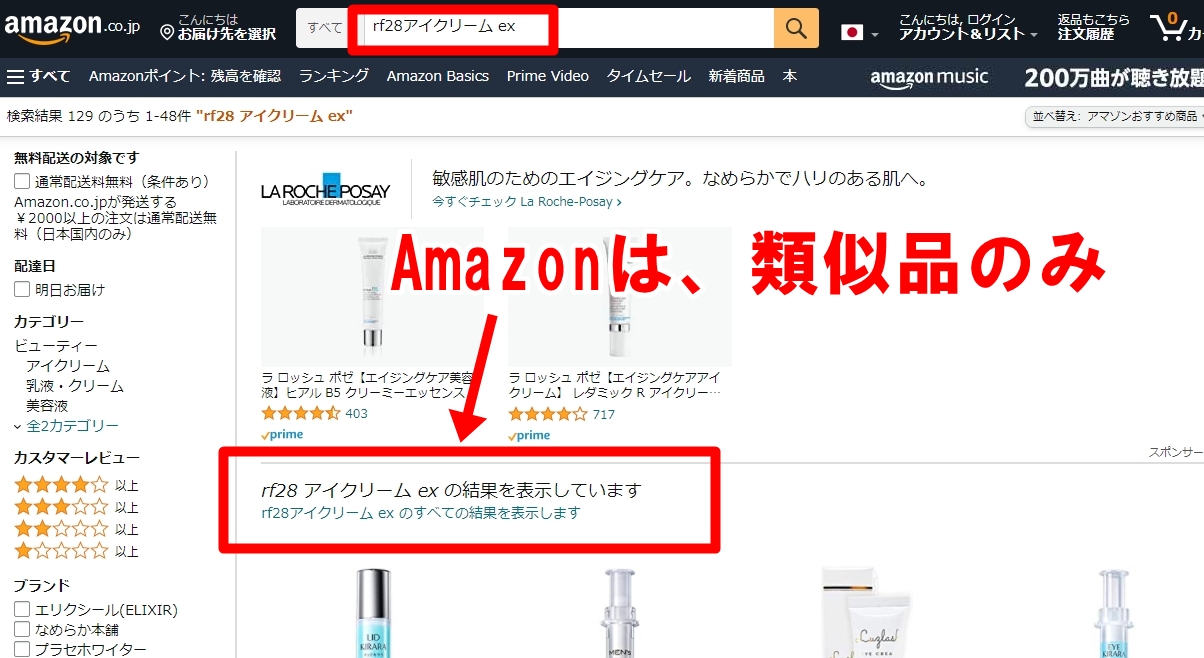 アマゾン