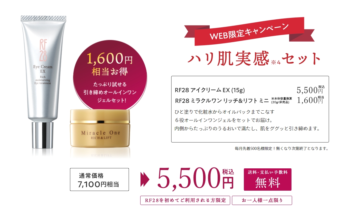 公式サイト価格