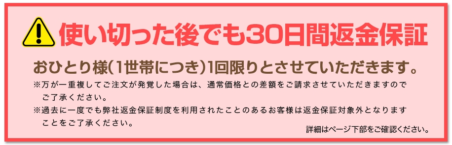 ハーリスモイストパッチの返金保証