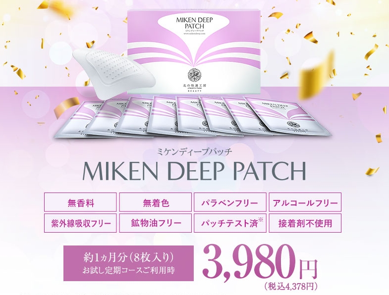 お試しコース