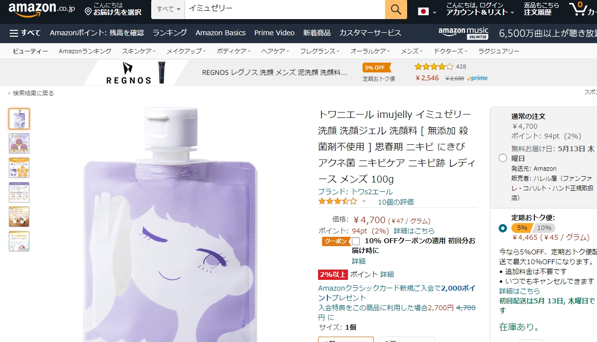 amazonの価格