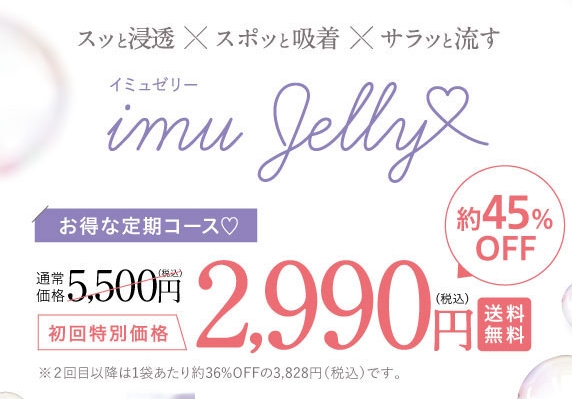 公式サイトの価格