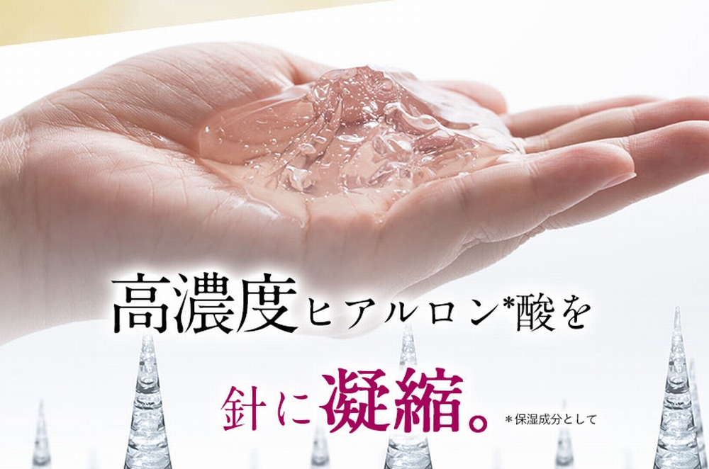 ヒアロディープパッチ毎日