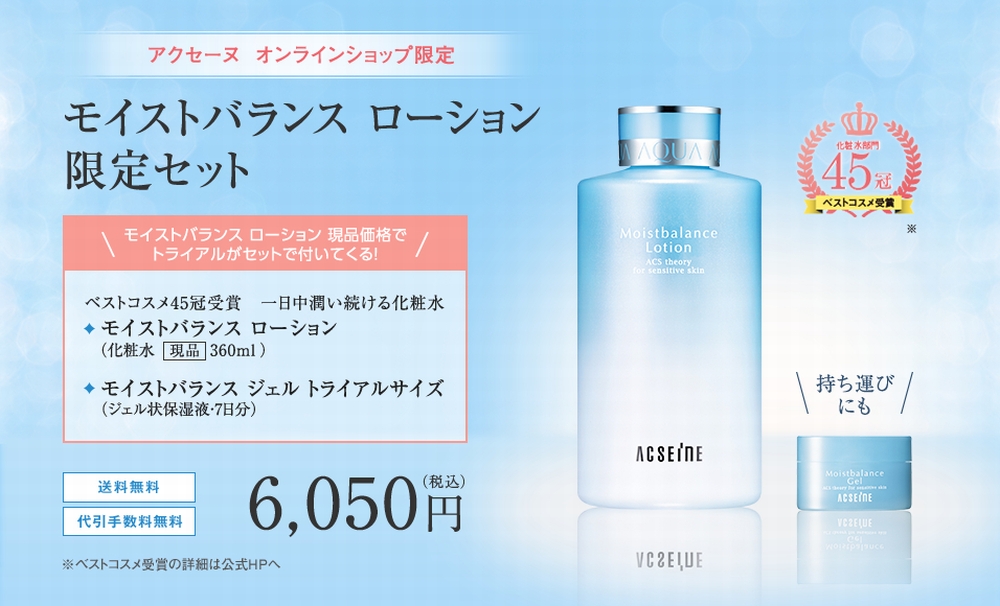 公式サイトのセット