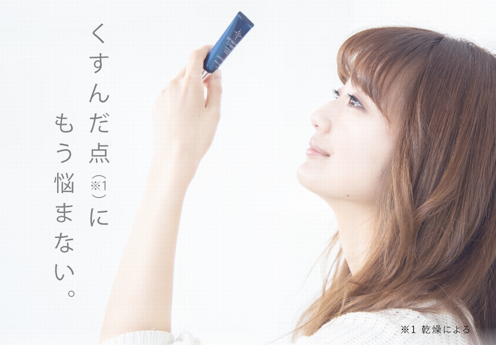 ホワイトHPクリームは薬局になるのか