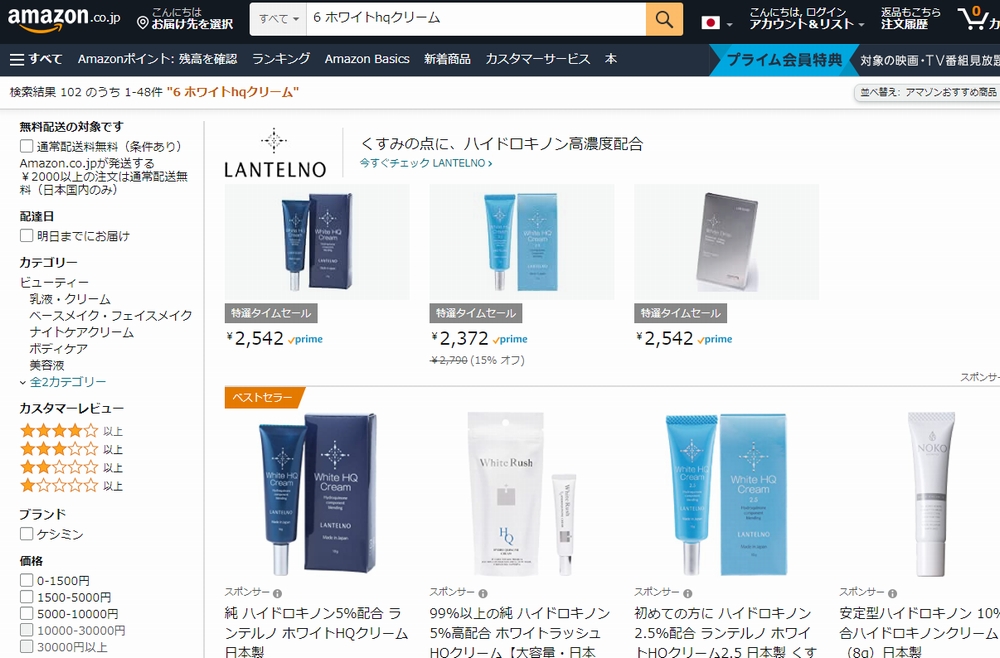 アマゾン