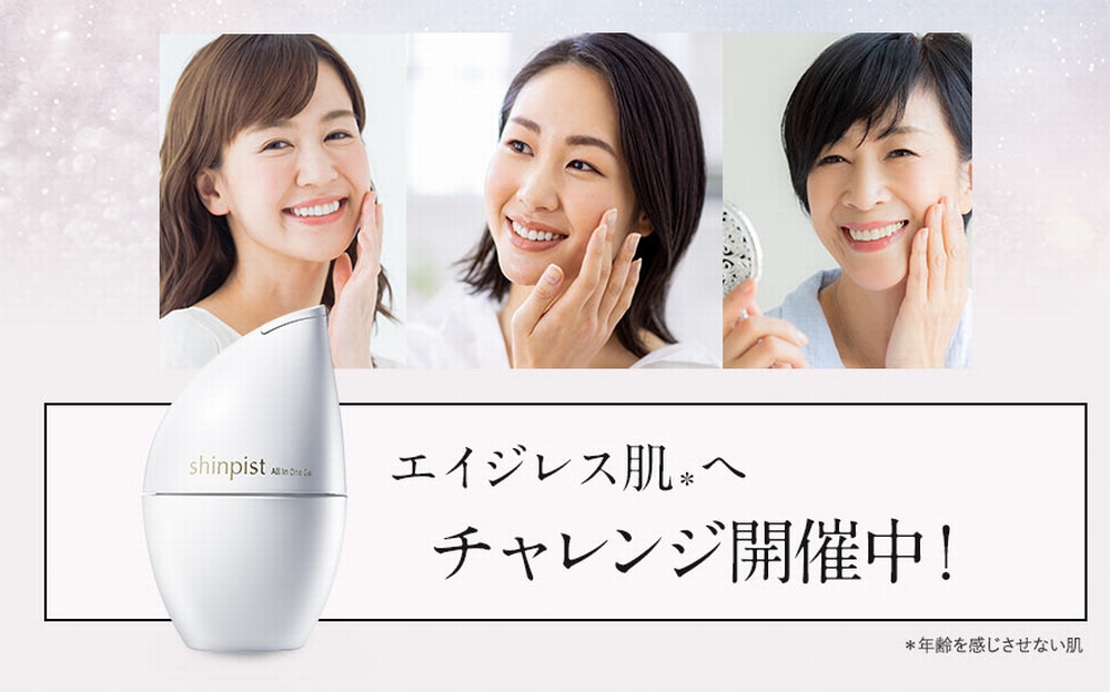 返金保証があるのでシンピストをお試し