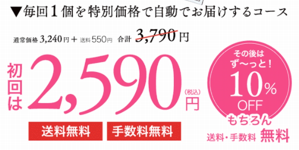 定期コース