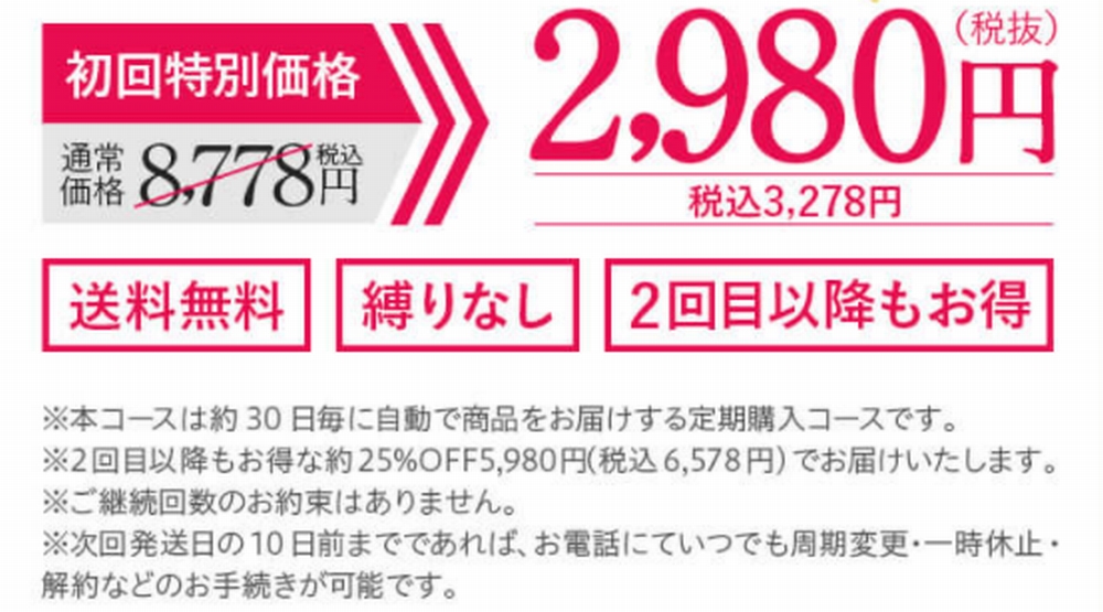 定期コース
