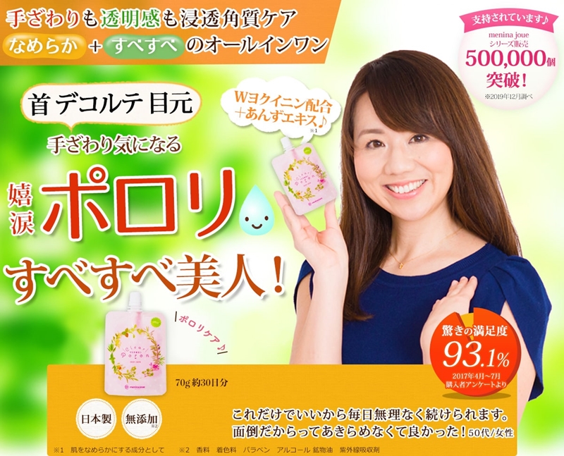 クリアポロン　ドラッグストアや薬局