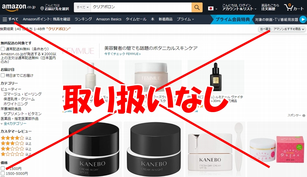 アマゾン