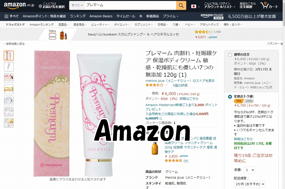 アマゾン