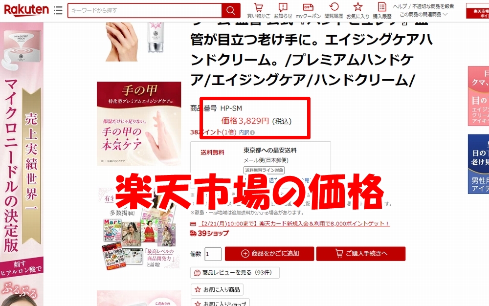 ハンドピュレナ　楽天
