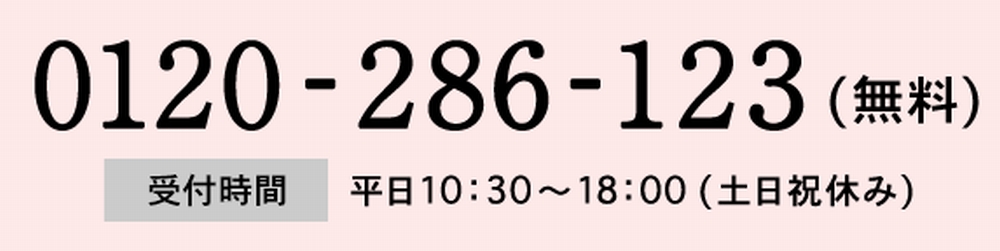 電話番号