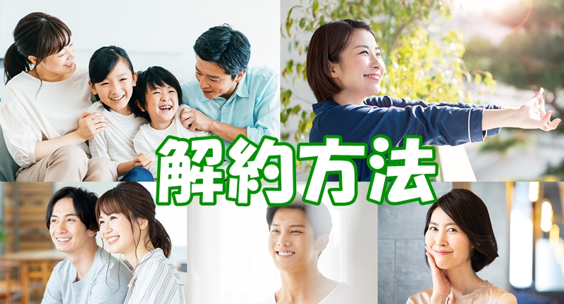 カダソンシャンプーの解約・電話
