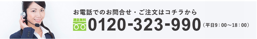 電話番号