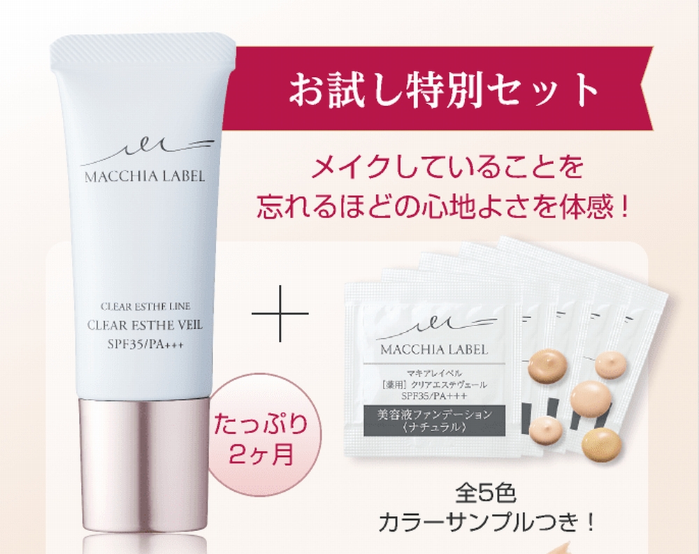 お試し特別セット