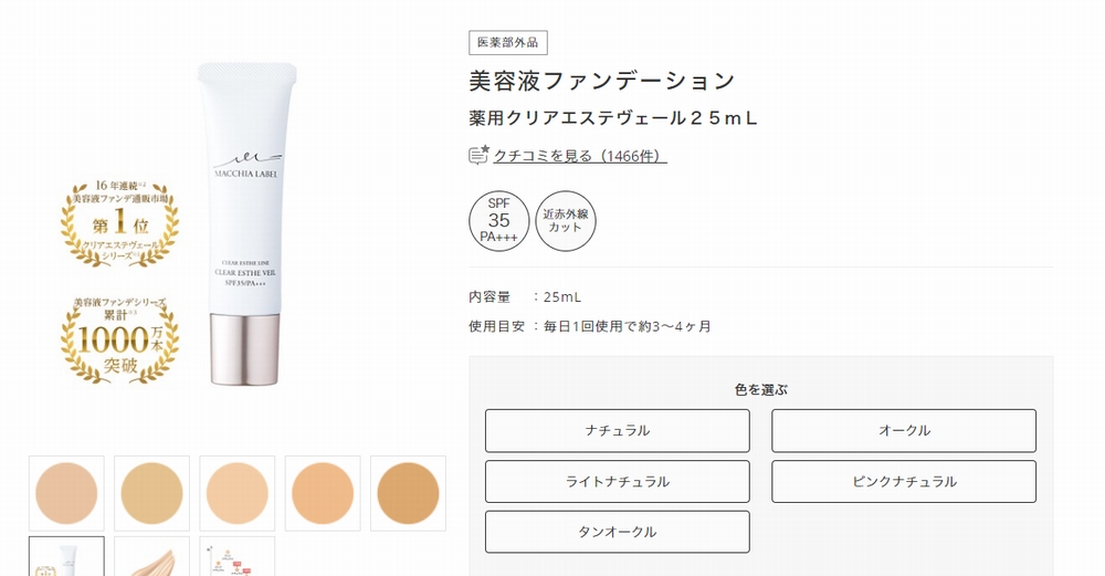 クリアエステヴェールの約20%OFF定期便