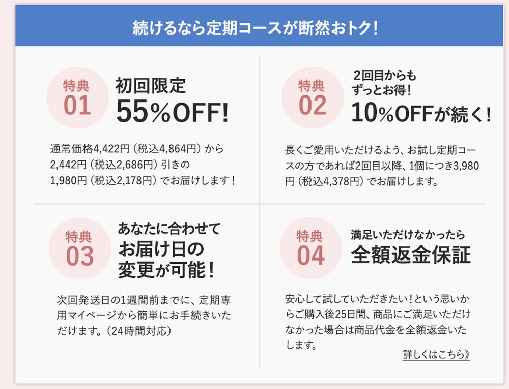 シンピスト定期コース特典
