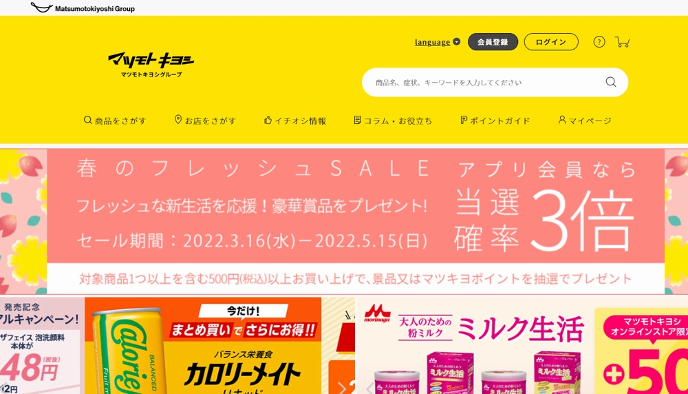 ピンテのピンテの薬局やドラッグストアなど