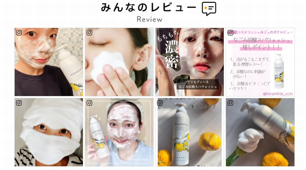 なごみ炭酸スパウォッシュの口コミ