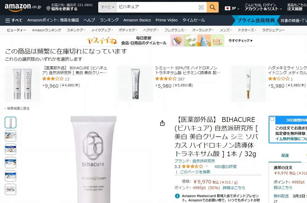 アマゾン