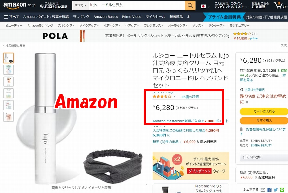 Amazon