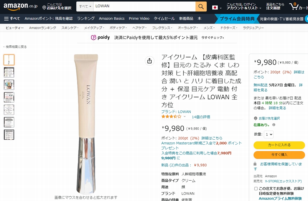 通販サイト