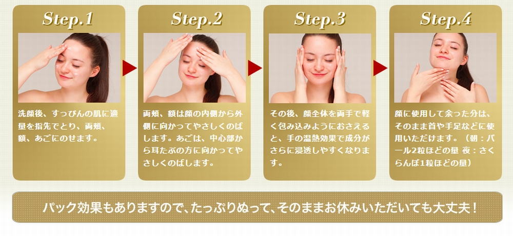 スキンフェアリーの使い方