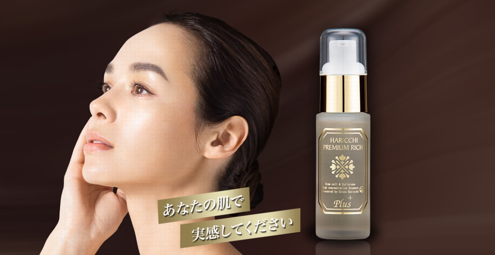 銀座ハリッチ美容液の使い方