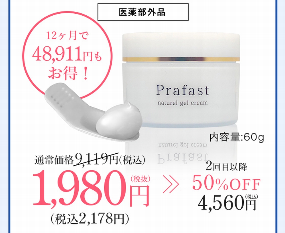 12ヶ月間集中美白実感コース