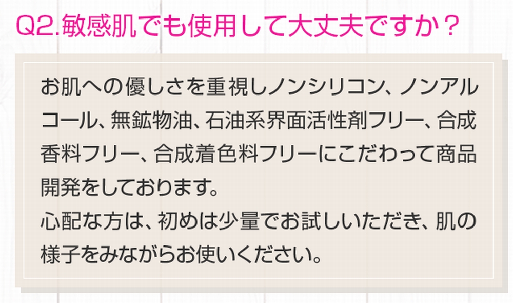 敏感肌について