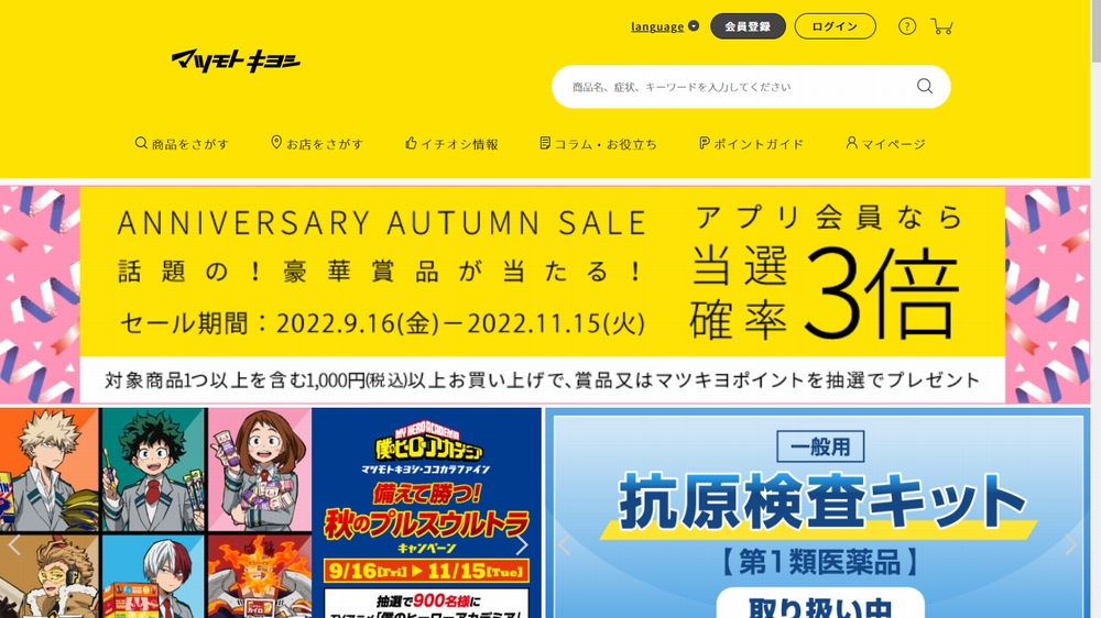 マイナチュレ育毛剤はドラッグストアにはない