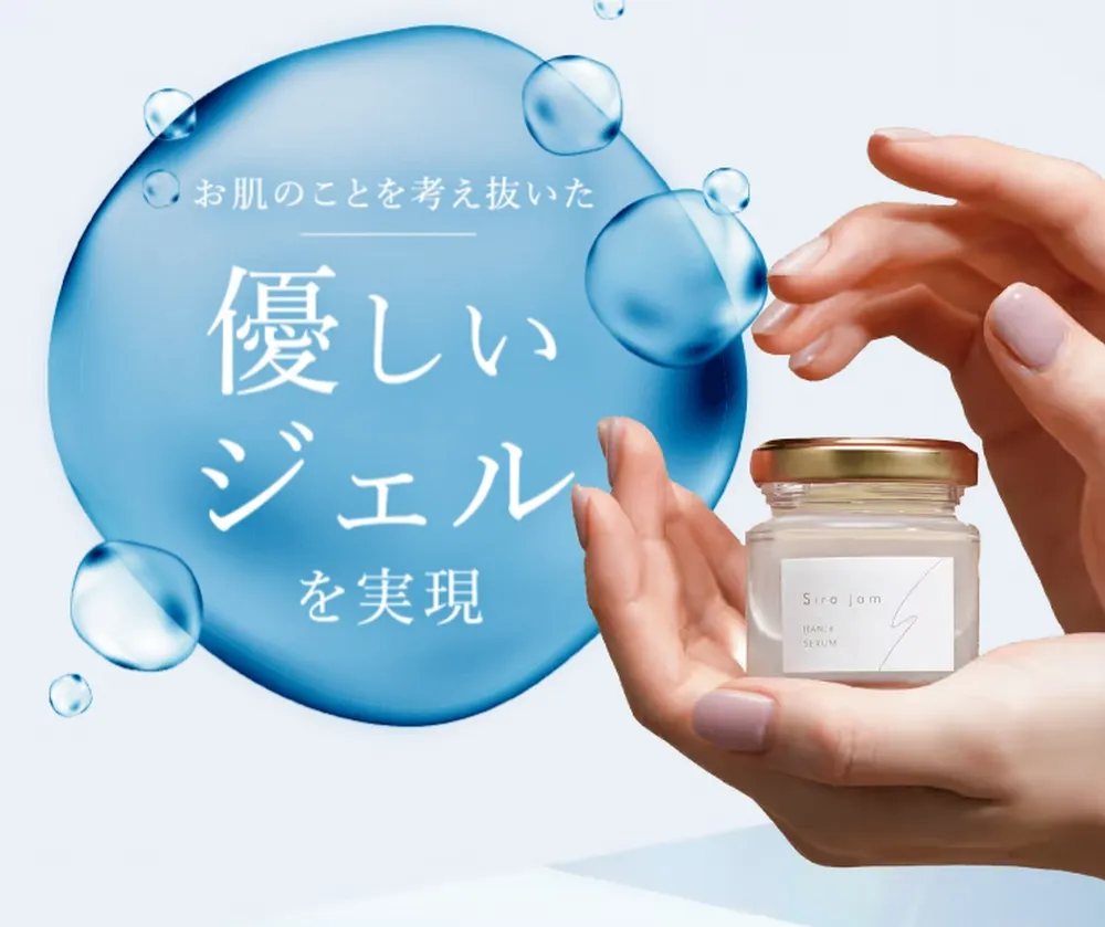 シロジャム ハンドクリームの通販