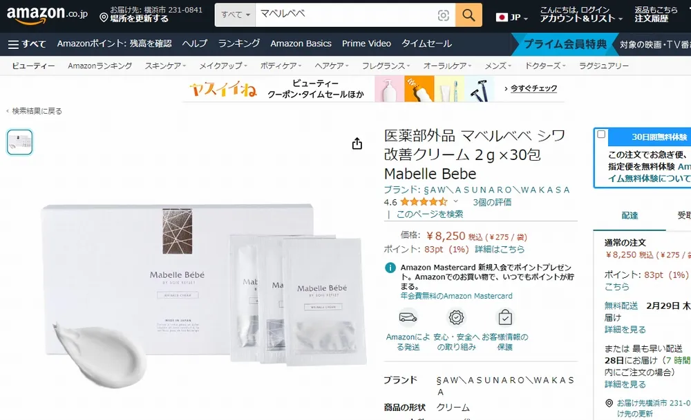 アマゾン