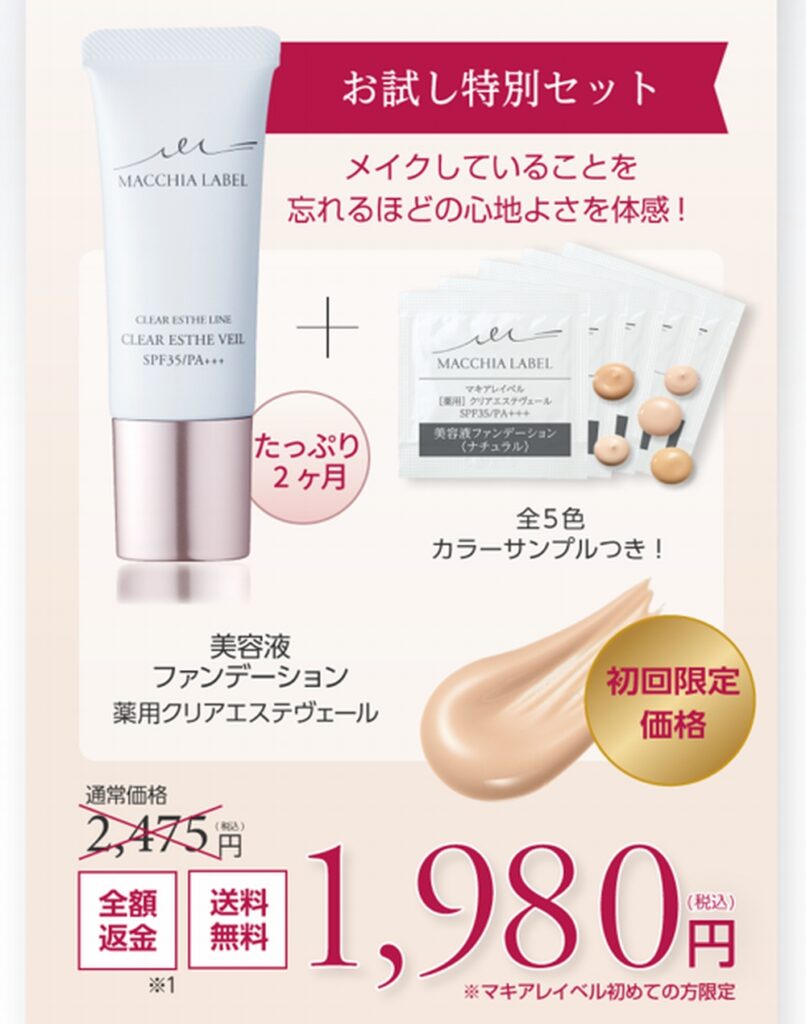 お試し特別セット