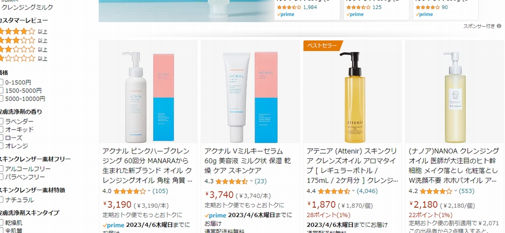 アマゾン