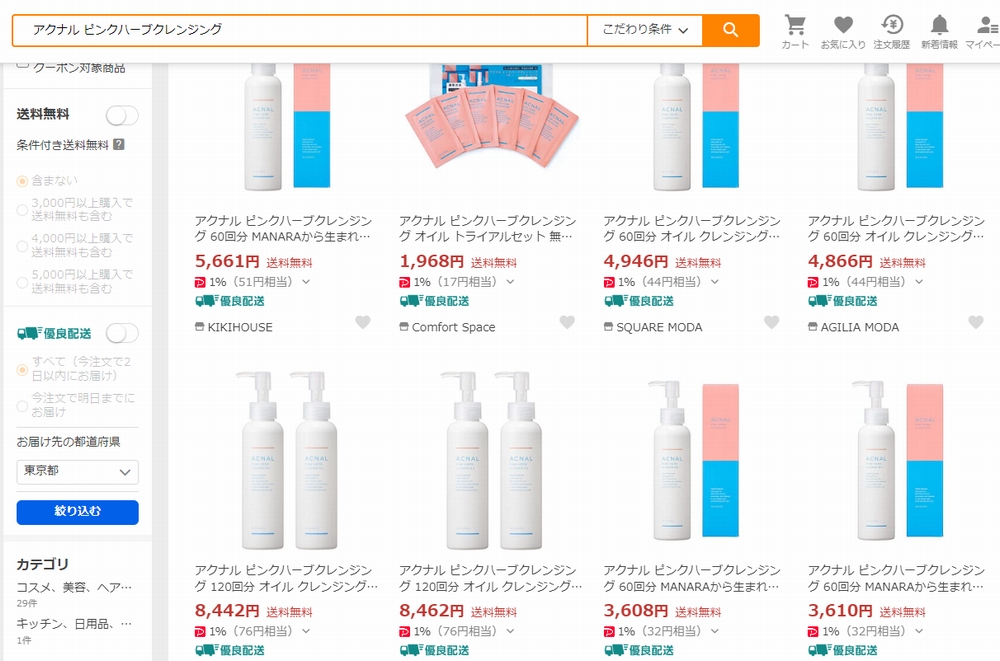PayPayモール