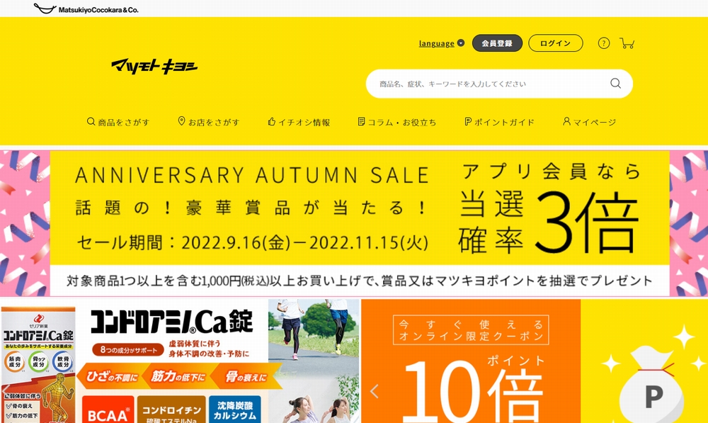 ホロベル3in1保湿シャンプーマツモトキヨシ